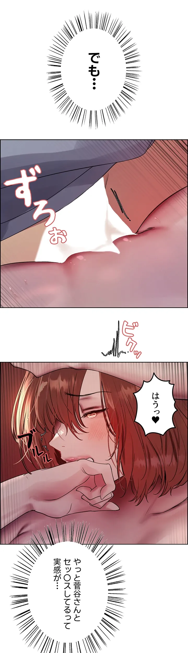 セクストップウォッチ - Page 8